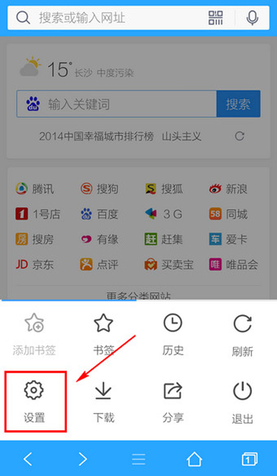手机qq浏览器设置功能在什么位置?手机qq浏览器设置方法分享