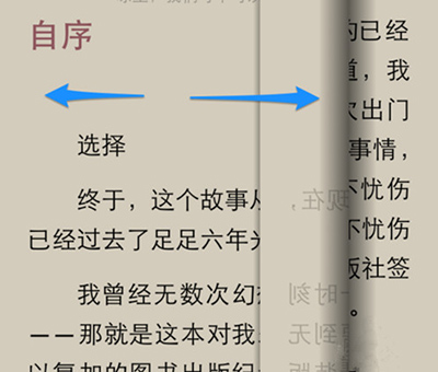 QQ阅读如何返回目录？返回书架方法分享