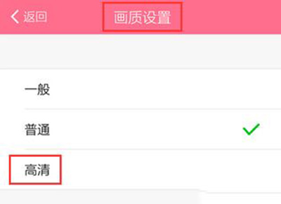 美颜相机怎么设置高清画质？设置步骤分享