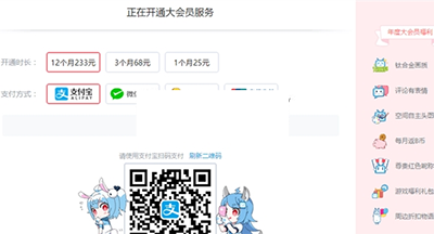 B站大会员需要充值多少？B站大会员功能及价格介绍