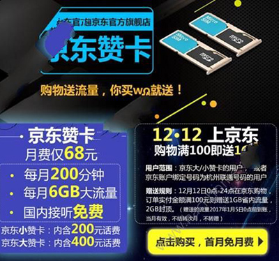 京东赞卡一个人可以申请多少张？申请方法说明