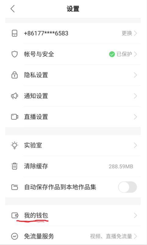 在快手买东西怎么查看物流信息_快手买东西查看物流信息方法简介