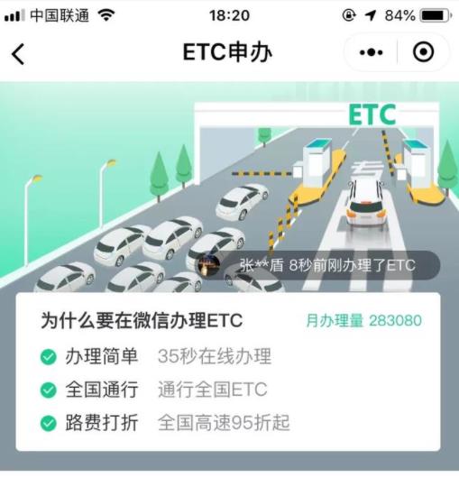 微信etc和支付宝etc有什么不一样？微信etc和支付宝etc区别介绍