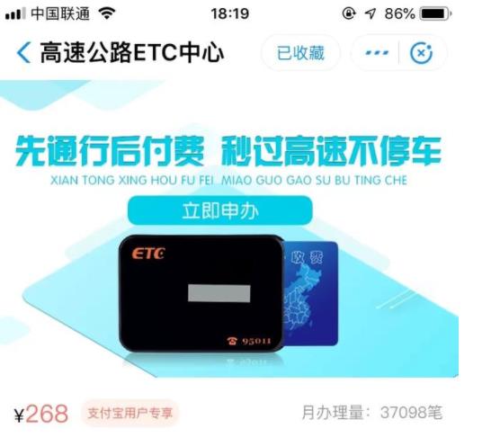 微信etc和支付宝etc有什么不一样？微信etc和支付宝etc区别介绍