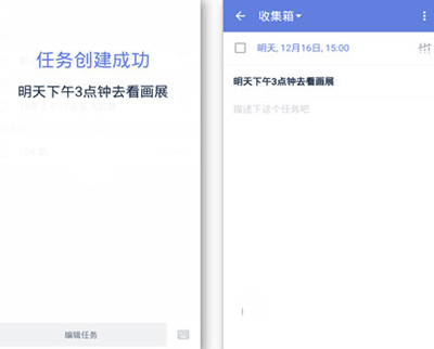 滴答清单如何使用微信创建任务？创建任务方法介绍