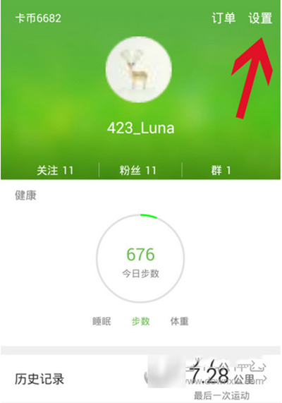 咕咚运动如何绑定微信运动？绑定方法介绍