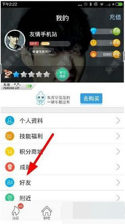 派派怎样添加微信好友？添加微信好友的方法介绍