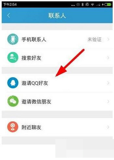 派派怎样添加微信好友？添加微信好友的方法介绍