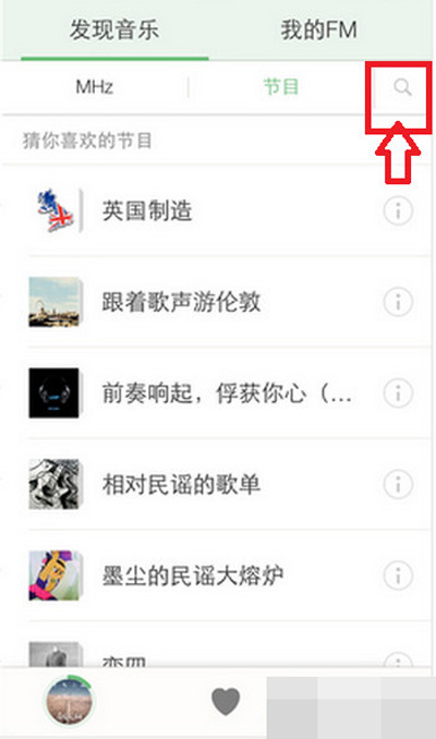 豆瓣fm怎么搜歌？fm搜歌方法介绍