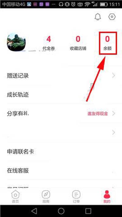 百度外卖怎么设置单日额度？设置单日额度的方法介绍