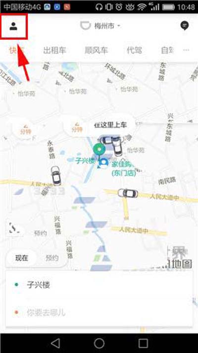 滴滴出行怎么开启实时路况？开启实时路况方法介绍