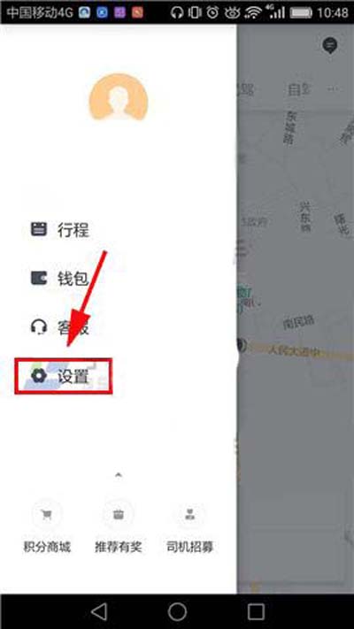 滴滴出行怎么开启实时路况？开启实时路况方法介绍