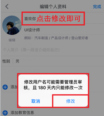 知乎怎么更改名字？更改名字方法说明