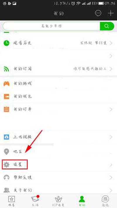 爱奇艺怎么隐藏无用的服务？隐藏无用的服务的方法介绍