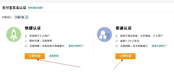 支付宝怎样进行实名认证？支付宝实名认证方法分享