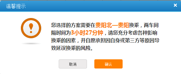 12306接续换乘功能怎么使用？接续换乘功能使用技巧分享