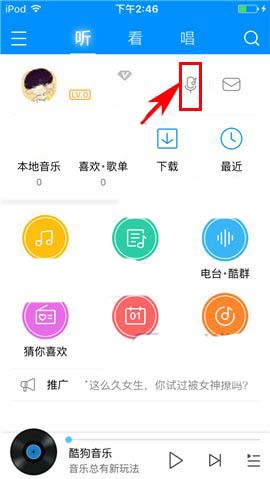 酷狗音乐哼唱识曲在什么位置？哼唱识曲的用法介绍