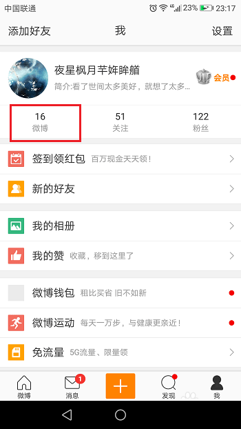 抖音APP如何分享主页？分享主页方法介绍