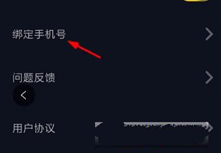抖音如何绑定手机号码？绑定手机号码方法介绍