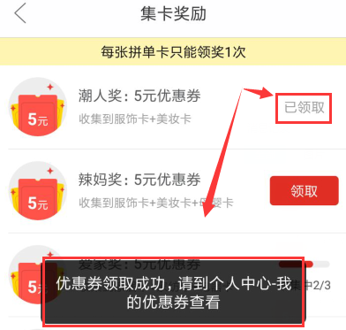 拼多多拼单卡如何兑换成优惠券？兑换成优惠券方法介绍
