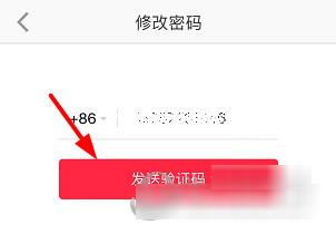小红书如何修改密码？修改密码方法说明