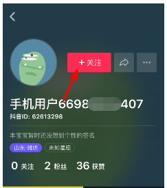 抖音怎么添加好友？添加好友方法说明