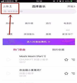 抖音可以上传图片吗？上传图片的方法介绍