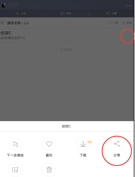 百度音乐可以分享到微信朋友圈吗？分享到微信的方法介绍