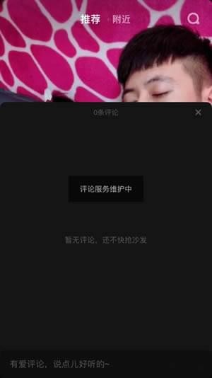 抖音评论看不了是什么原因？评论看不了解决方法介绍