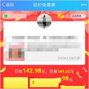 拼多多如何帮好友砍价？帮助好友砍价方法分享