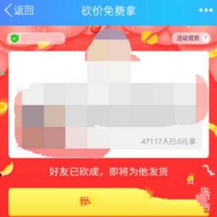 拼多多如何帮好友砍价？帮助好友砍价方法分享