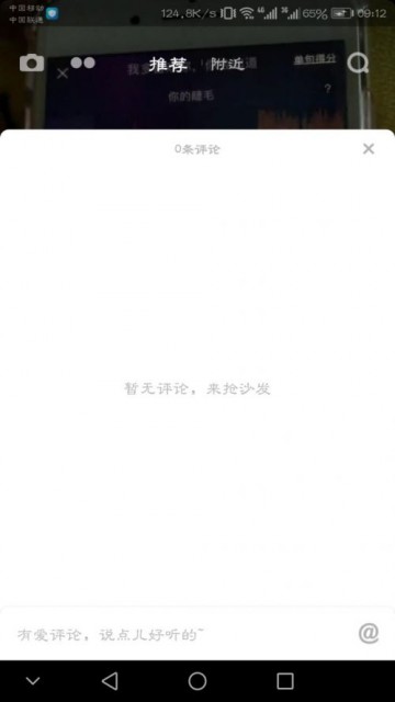 抖音评论全部被删除，提示，评论服务维护中是什么原因？解决方法分享