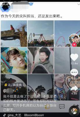 抖音过山车头像是什么意思？过山车头像高清图分享