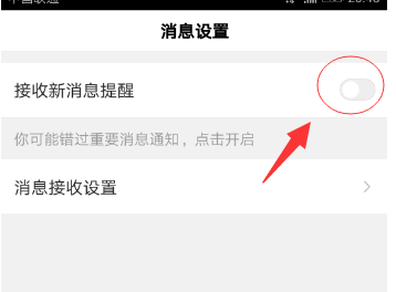 百度app怎么关闭新消息提醒功能？关闭新消息提醒方法介绍