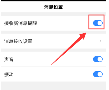 百度app怎么关闭新消息提醒功能？关闭新消息提醒方法介绍