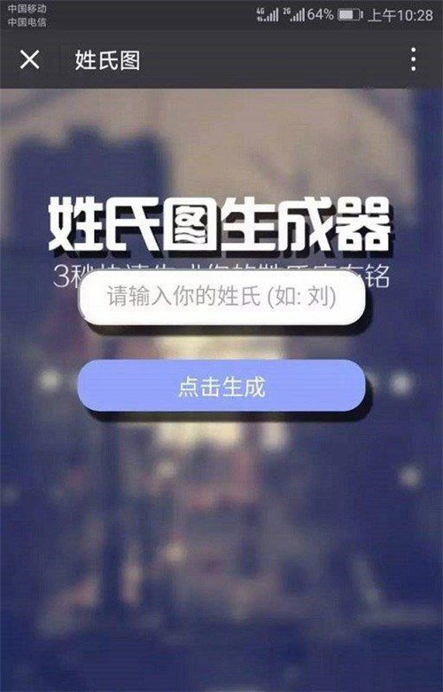 微信姓氏头像怎么制作？制作微信姓氏头像方法分享