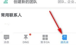 钉钉怎么退出以前的企业？退出以前的企业方法介绍