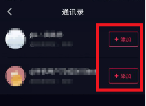 抖音如何添加好友？使用id添加好友方法介绍