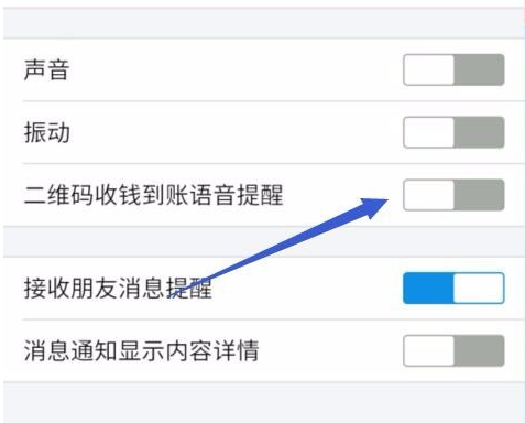 支付宝收款语音提示如何设置？收款语音提示设置方法介绍