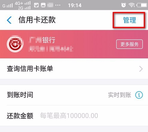 支付宝怎么设置信用卡自动还款？支付宝信用卡自动还款方法介绍