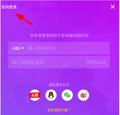 抖音密码忘记怎么找回? 找回密码的方法分享