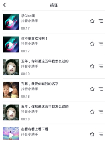 抖音搞笑配音怎么设置？搞笑配音设置方法推荐