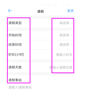 钉钉APP上如何请假？钉钉请假的方法介绍