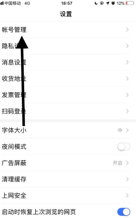 手机百度app刷脸登录怎么设置?百度app刷脸登录方法介绍