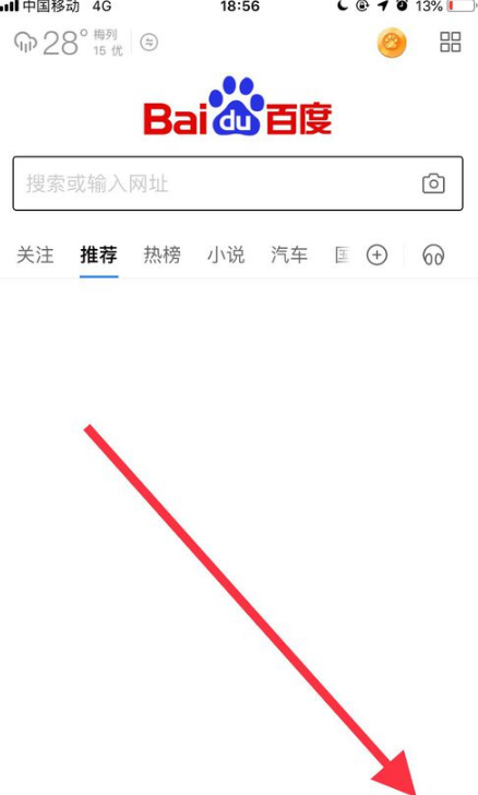 手机百度app刷脸登录怎么设置?百度app刷脸登录方法介绍