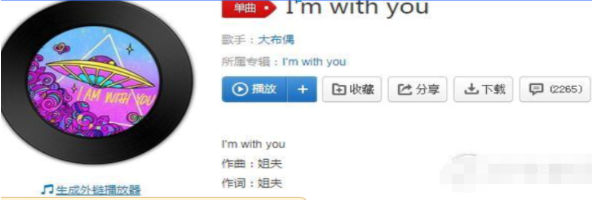 抖音长大后don’t be afraid歌名叫什么?歌曲I’m with you完整版歌词介绍