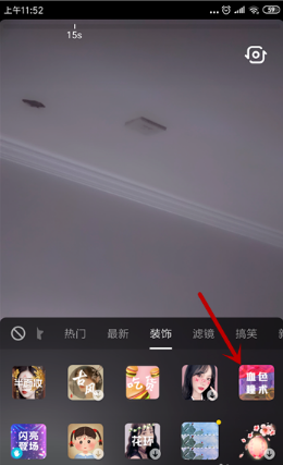 抖音眼睛变色特效怎么弄 抖音血色瞳术设置步骤