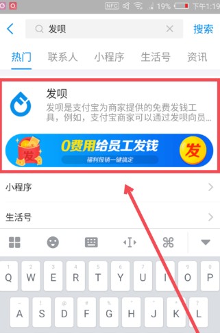 支付宝发呗能取消吗? 发呗取消关闭步骤