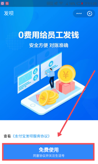 支付宝发呗有什么用 发呗使用步骤介绍