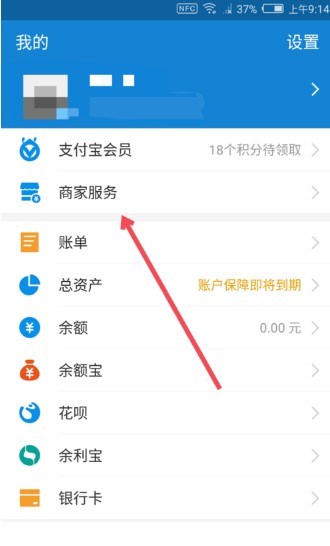 支付宝发呗能取消吗? 发呗取消关闭步骤